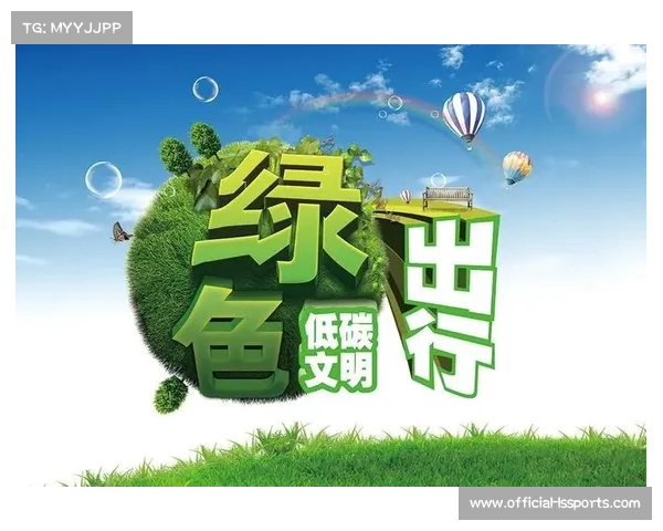 德甲俱乐部推行绿色倡议，场馆可持续运营受关注